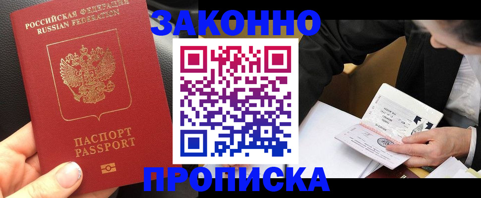 найти адрес прописки в Московской области